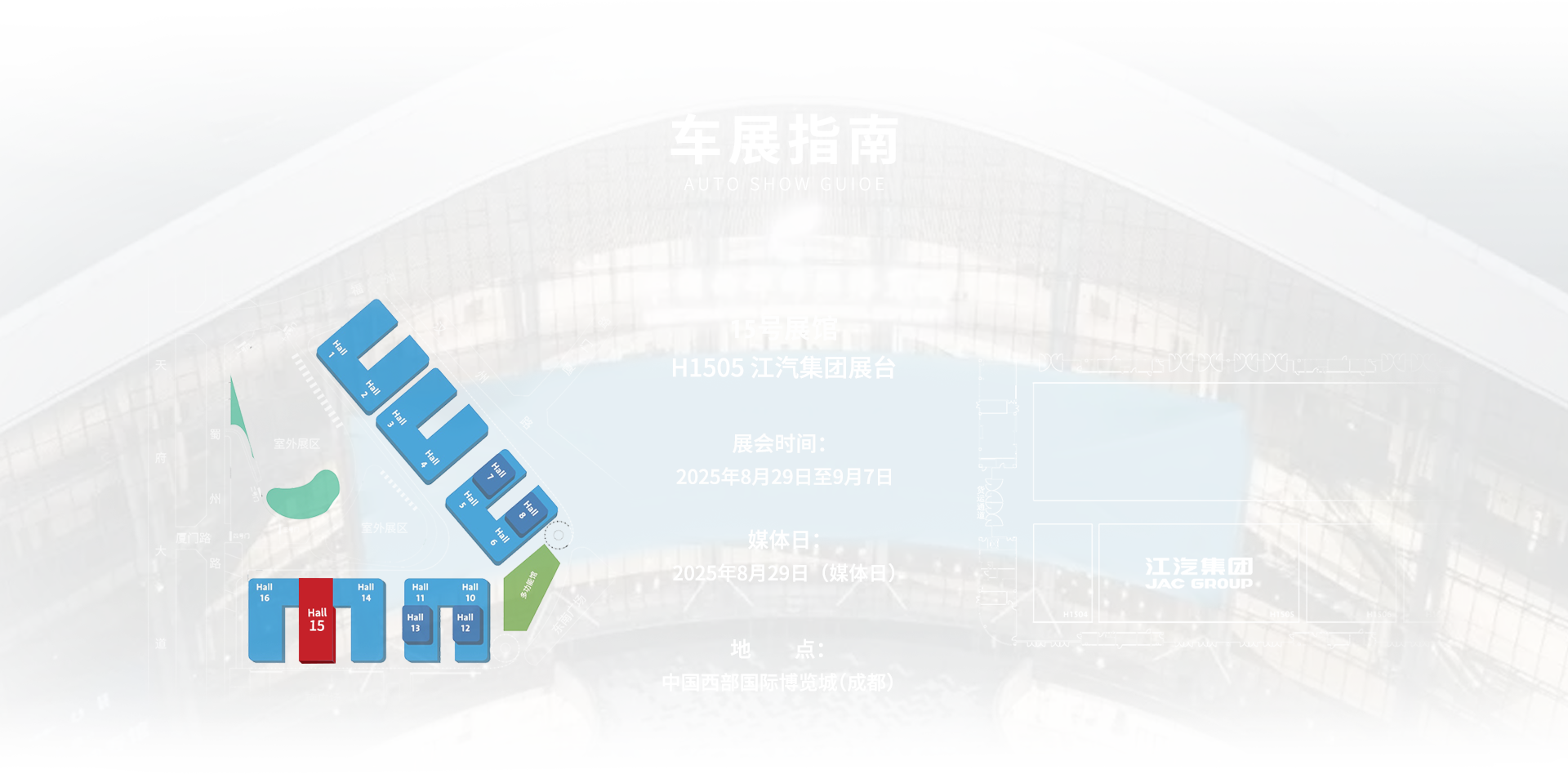 今年会 | 官方网站