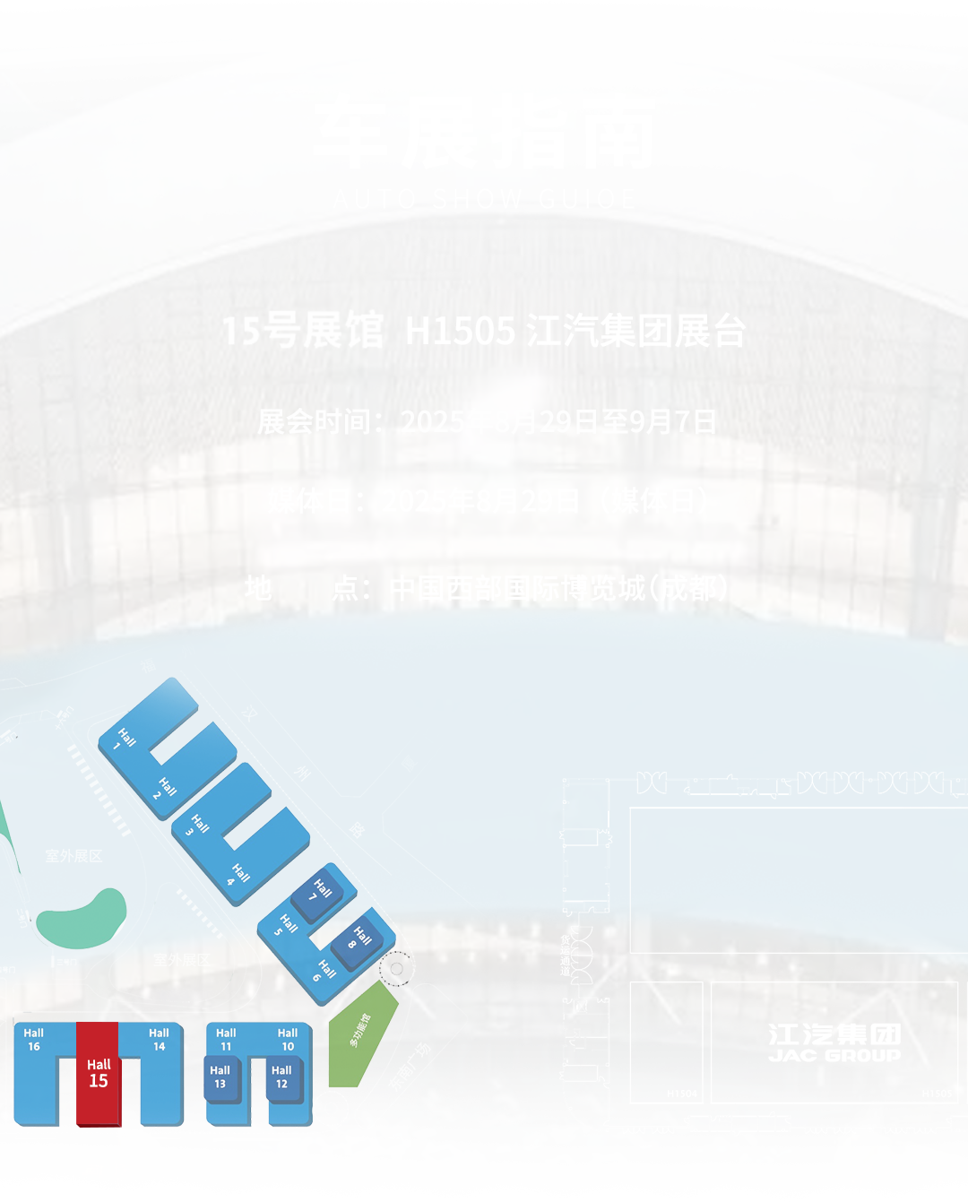 今年会 | 官方网站