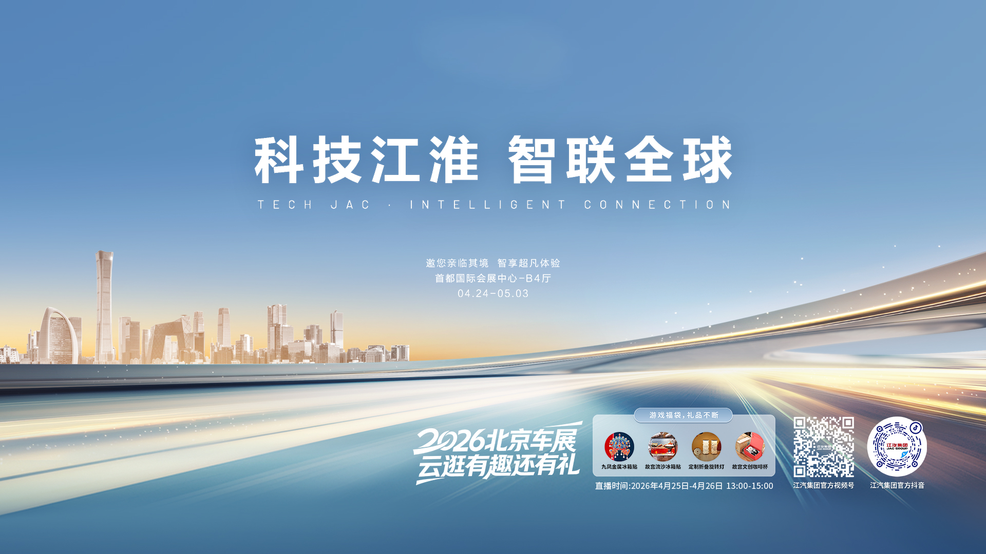 今年会 | 官方网站