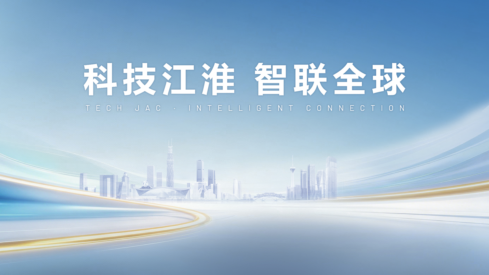 今年会 | 官方网站